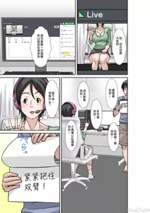 Page 136 of こら！あんた母親を口説いて何しようっていうの！整合 〜カツオ独り暮らし編〜 - preview thumbnail