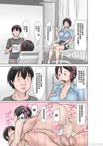 Page 164 of こら！あんた母親を口説いて何しようっていうの！整合 〜カツオ独り暮らし編〜 - preview thumbnail