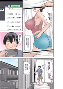 Page 172 of こら！あんた母親を口説いて何しようっていうの！整合 〜カツオ独り暮らし編〜 - preview thumbnail