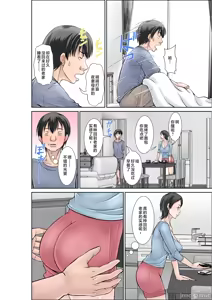Page 179 of こら！あんた母親を口説いて何しようっていうの！整合 〜カツオ独り暮らし編〜 - preview thumbnail