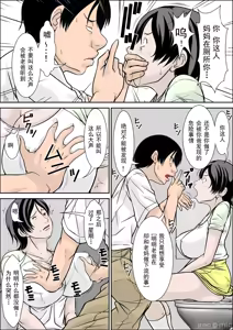 Page 21 of こら！あんた母親を口説いて何しようっていうの！整合 〜カツオ独り暮らし編〜 - preview thumbnail