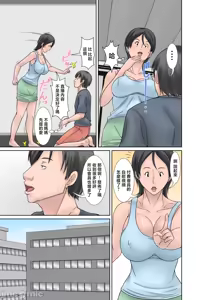 Page 274 of こら！あんた母親を口説いて何しようっていうの！整合 〜カツオ独り暮らし編〜 - preview thumbnail