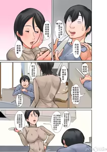 Page 314 of こら！あんた母親を口説いて何しようっていうの！整合 〜カツオ独り暮らし編〜 - preview thumbnail
