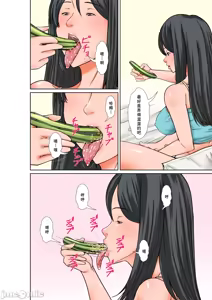 Page 325 of こら！あんた母親を口説いて何しようっていうの！整合 〜カツオ独り暮らし編〜 - preview thumbnail
