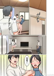 Page 374 of こら！あんた母親を口説いて何しようっていうの！整合 〜カツオ独り暮らし編〜 - preview thumbnail