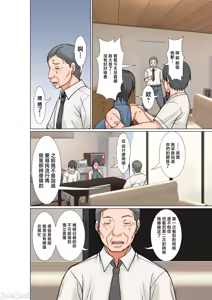 Page 375 of こら！あんた母親を口説いて何しようっていうの！整合 〜カツオ独り暮らし編〜 - preview thumbnail