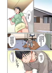 Page 381 of こら！あんた母親を口説いて何しようっていうの！整合 〜カツオ独り暮らし編〜 - preview thumbnail