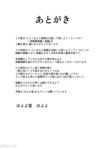 Page 56 of こら！あんた母親を口説いて何しようっていうの！整合 〜カツオ独り暮らし編〜 - preview thumbnail
