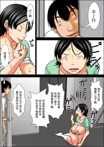 Page 60 of こら！あんた母親を口説いて何しようっていうの！整合 〜カツオ独り暮らし編〜 - preview thumbnail