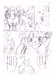 Page 32 of Anno O... (Tentative Title) - Neon Genesis Evangelion - preview thumbnail
