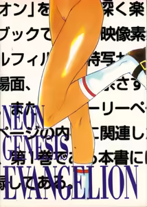 Page 46 of Anno O... (Tentative Title) - Neon Genesis Evangelion - preview thumbnail