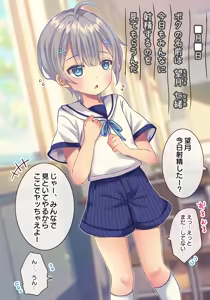 Page 2 of Otokonoko Shasei Nikki - preview thumbnail