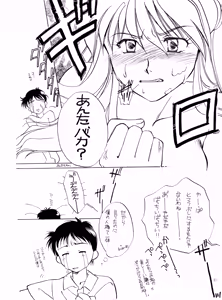 Page 21 of Miseinen - Neon Genesis Evangelion NO. 42 - preview thumbnail