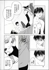 Page 39 of Kokuyoku no Tenma - preview thumbnail