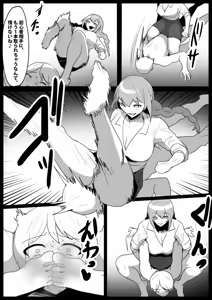Page 11 of Girls Beat!  Plus -vs Haruka- - preview thumbnail