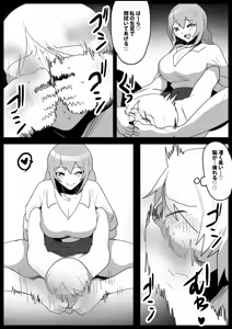 Page 13 of Girls Beat!  Plus -vs Haruka- - preview thumbnail