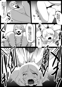 Page 15 of Girls Beat!  Plus -vs Haruka- - preview thumbnail