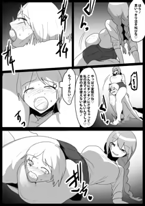 Page 17 of Girls Beat!  Plus -vs Haruka- - preview thumbnail
