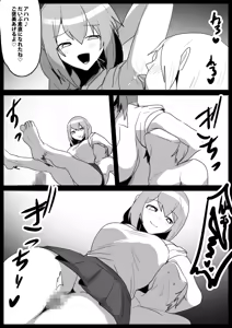 Page 20 of Girls Beat!  Plus -vs Haruka- - preview thumbnail