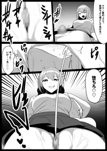 Page 21 of Girls Beat!  Plus -vs Haruka- - preview thumbnail