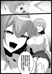 Page 22 of Girls Beat!  Plus -vs Haruka- - preview thumbnail