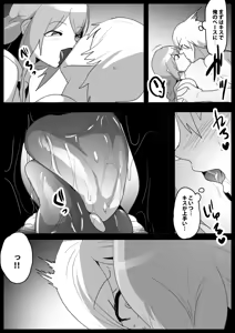 Page 6 of Girls Beat!  Plus -vs Haruka- - preview thumbnail