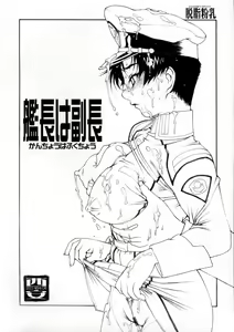 Page 7 of Kidoukan GS - preview thumbnail