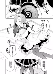 Page 11 of Netocosu - preview thumbnail