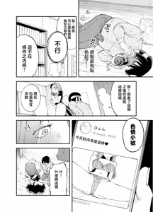 Page 13 of Netocosu - preview thumbnail