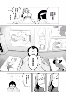 Page 14 of Netocosu - preview thumbnail