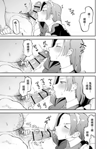 Page 20 of Netocosu - preview thumbnail