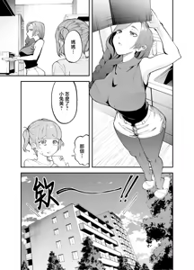 Page 2 of Netocosu - preview thumbnail