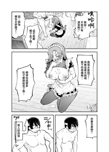 Page 24 of Netocosu - preview thumbnail