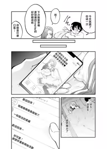 Page 25 of Netocosu - preview thumbnail