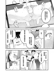 Page 29 of Netocosu - preview thumbnail