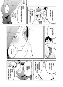 Page 30 of Netocosu - preview thumbnail