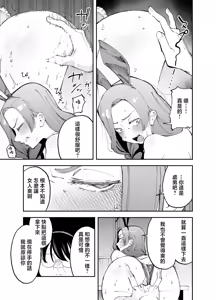 Page 32 of Netocosu - preview thumbnail