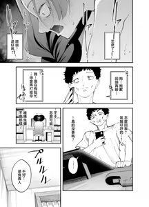 Page 36 of Netocosu - preview thumbnail