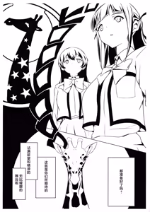 Page 3 of Shoujo Kageki Revue Star Chinpo - preview thumbnail