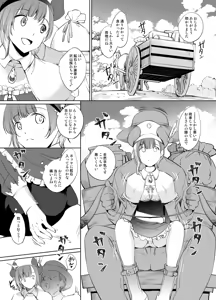 ロロナさん漫画 — hentai manga cover on Fhentai