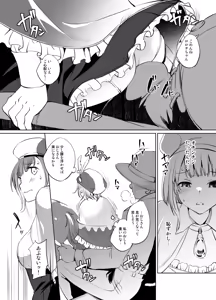 Page 2 of ロロナさん漫画 - preview thumbnail