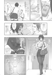 Page 11 of NIPPON FUTA OL - preview thumbnail