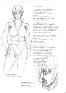 Page 22 of NIPPON FUTA OL - preview thumbnail
