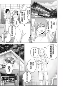 Page 11 of 写真乐园！第106话 - preview thumbnail