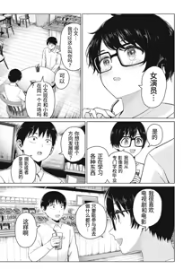 Page 5 of 写真乐园！第106话 - preview thumbnail