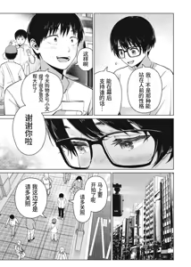 Page 7 of 写真乐园！第106话 - preview thumbnail