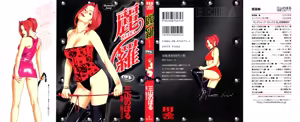 麗羅 -REIRA- 第02巻 — hentai manga cover on Fhentai