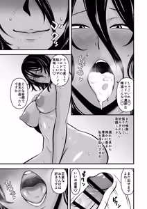 Page 11 of Kasshoku Bicchimeido to Hitotsu Yane no Shita - preview thumbnail