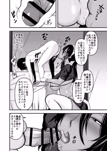Page 14 of Kasshoku Bicchimeido to Hitotsu Yane no Shita - preview thumbnail