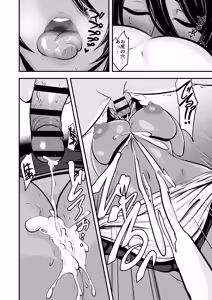 Page 16 of Kasshoku Bicchimeido to Hitotsu Yane no Shita - preview thumbnail